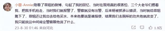 孙菲菲被霸凌事件波及6人，王阳道歉，知名导演被扒，真相不简单