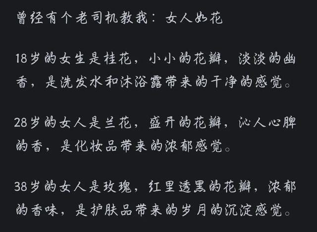 女人最漂亮最有魅力的年龄是多少岁？看网友的评论引起万千共鸣