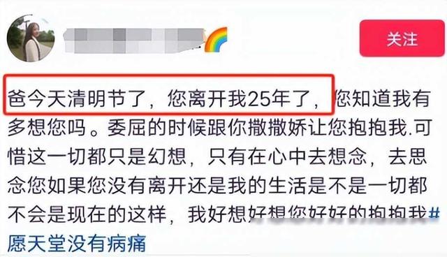 25岁网红琴妹脑疝去世！近期频繁住院，老公晒去世画面，儿子还