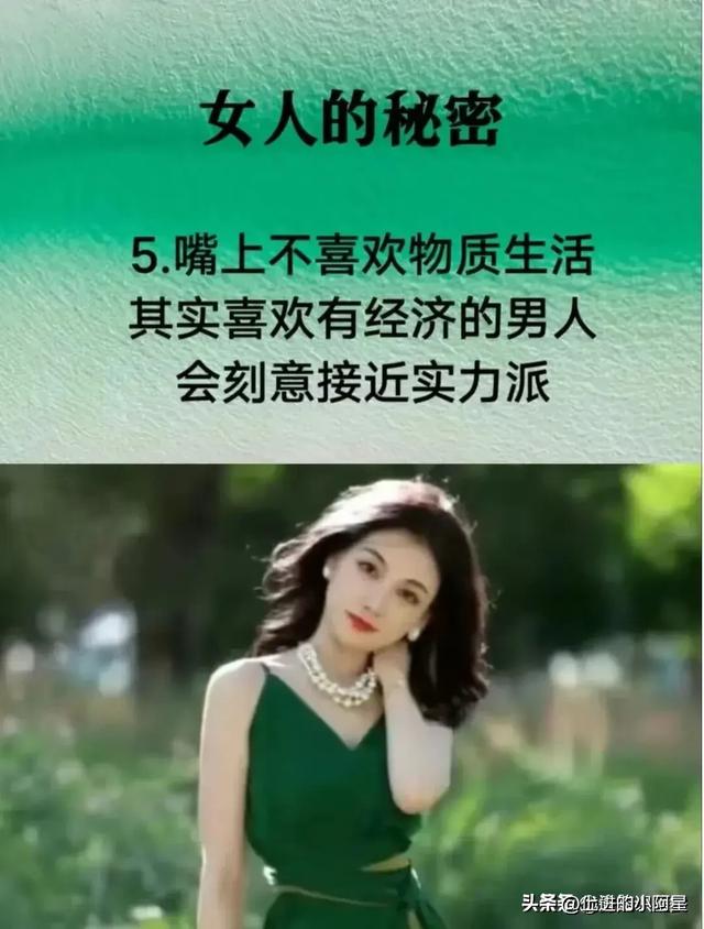 女人的秘密，女人在床上流的眼泪比任何一个地方都多，涨知识了。