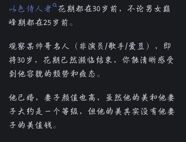 女人最漂亮最有魅力的年龄是多少岁？看网友的评论引起万千共鸣