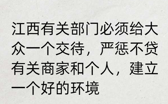 笑麻了！江西厅长邀请全国游客去做客，网友怕赔偿，笑死在评论区