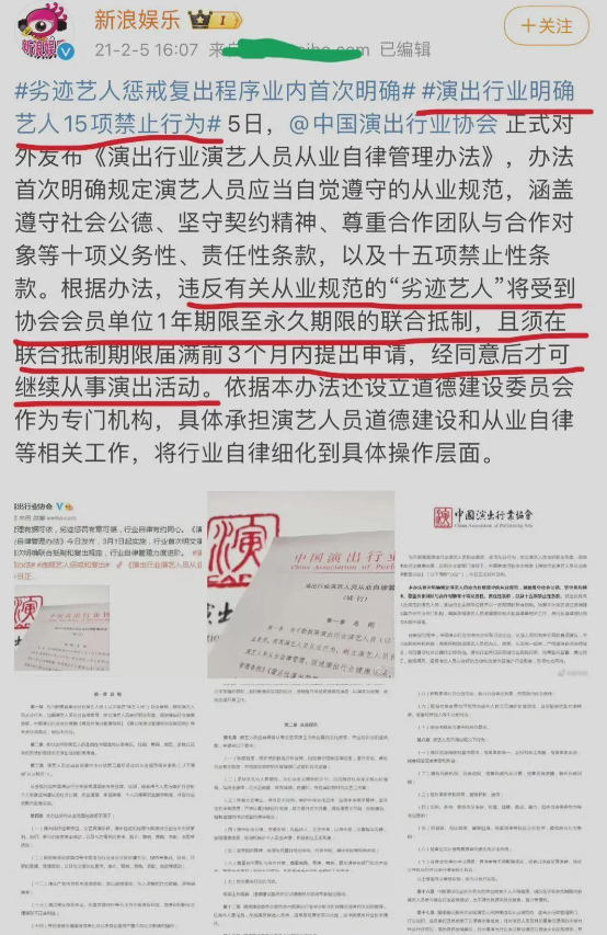 人心大快！疯马秀处罚来了，Lisa被封号，杨颖张嘉倪被禁言全凉了