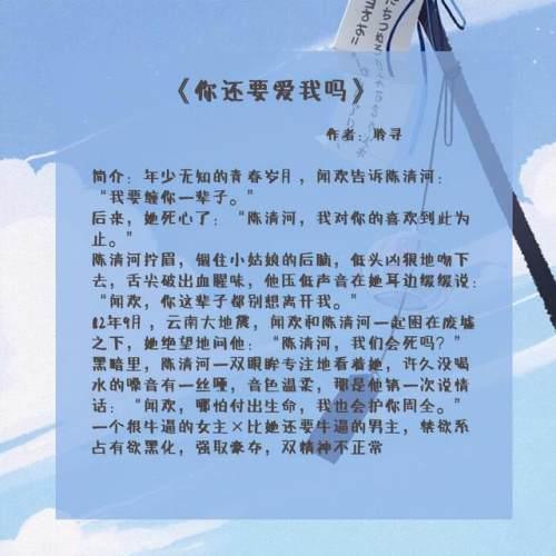 五本黑化男主的言情文：为了爱你，我甘愿成魔，执着又疯狂