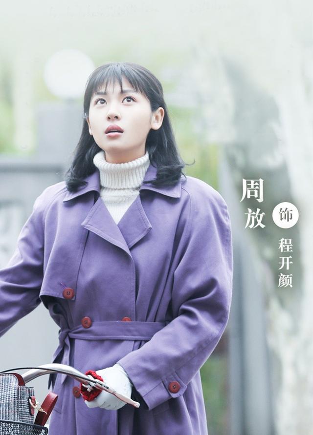 《大江大河》6个女演员换上古装，王凯初恋最美，杨逦的反差最大