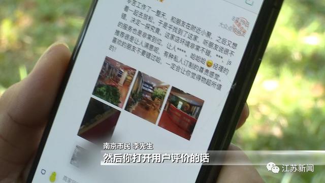 某APP搜足疗按摩涉嫌情色交易，商家说“400半裸，450全裸”