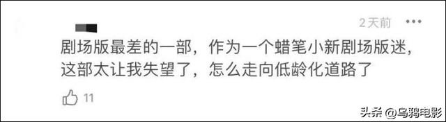 9.4分！骂它少儿不宜，又黄又污！凭啥能火30年？