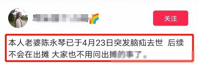 25岁网红琴妹脑疝去世！近期频繁住院，老公晒去世画面，儿子还