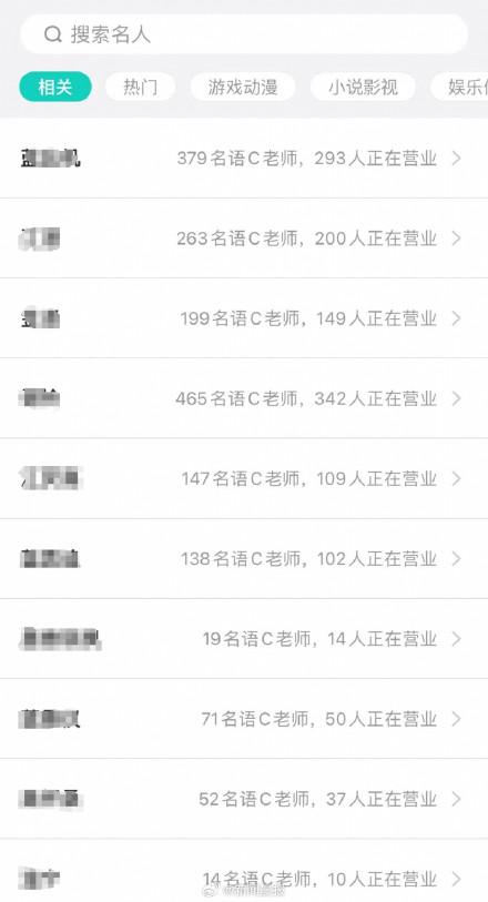 有专职语擦师月入2万元，骗了感情又骗钱谁来监管语擦师？