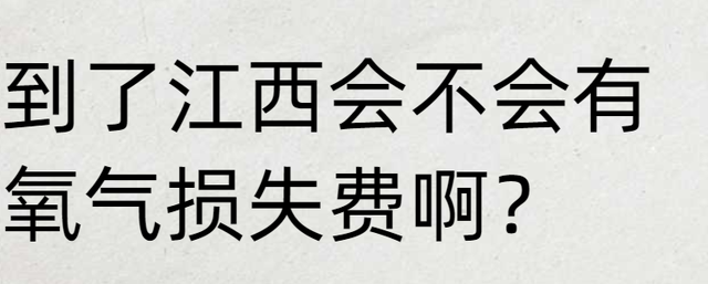 笑麻了！江西厅长邀请全国游客去做客，网友怕赔偿，笑死在评论区