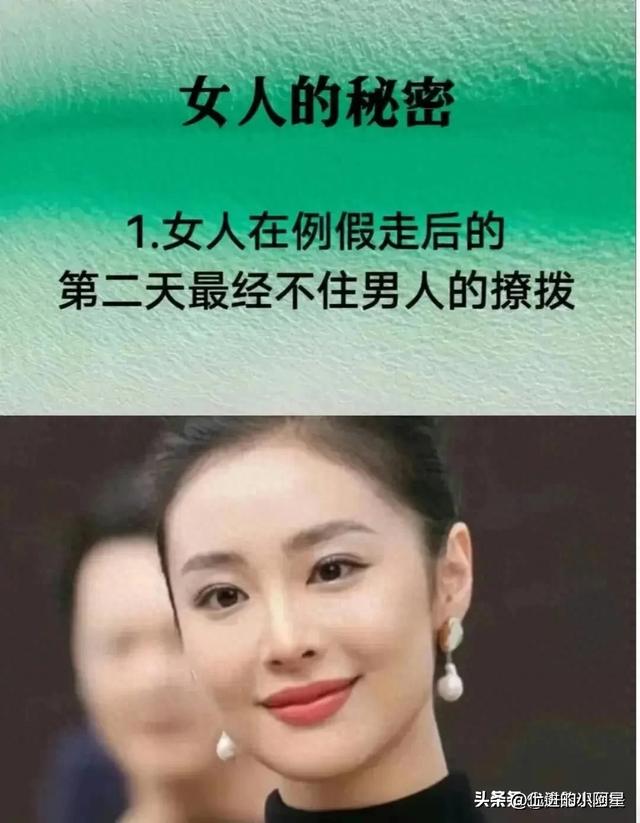 女人的秘密，女人在床上流的眼泪比任何一个地方都多，涨知识了。