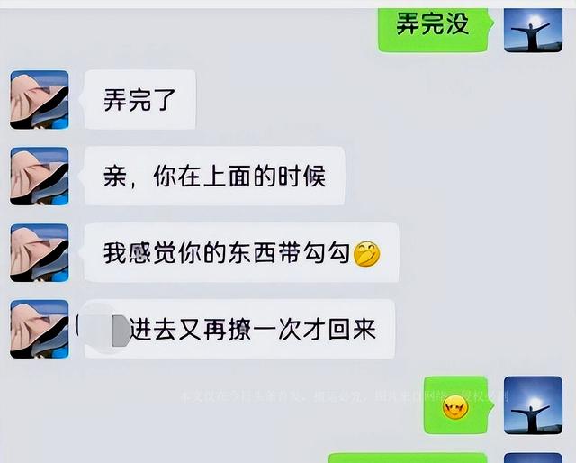 这次，知三当三的美女经理蓝澜，竟然连“底裤”都被扒掉了