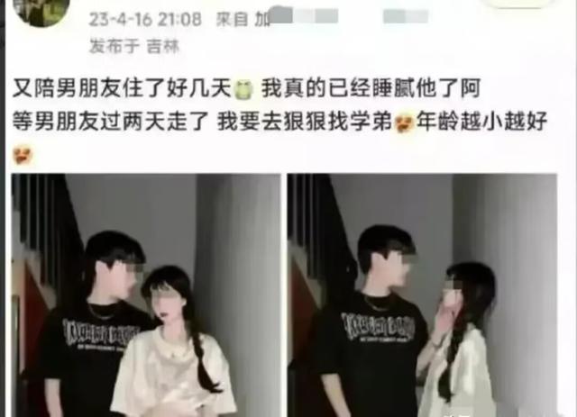 女大学生炫耀和多人滥交关系？网友：身材火辣，人品太渣！