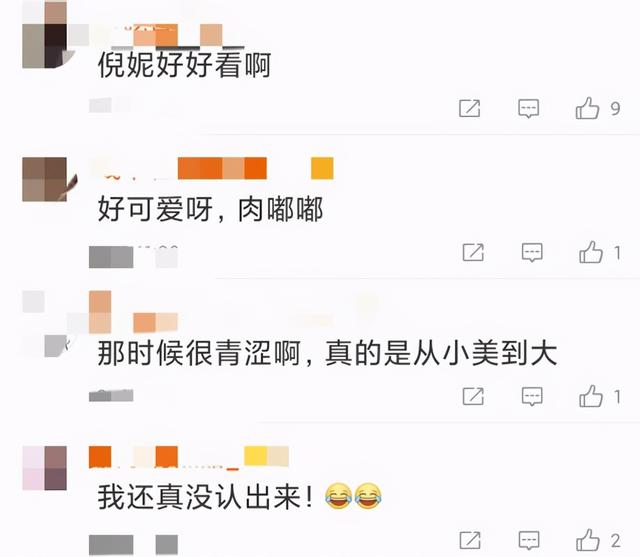 32岁倪妮曝初中毕业照，面庞稚嫩青涩，穿校服扎马尾模样乖巧