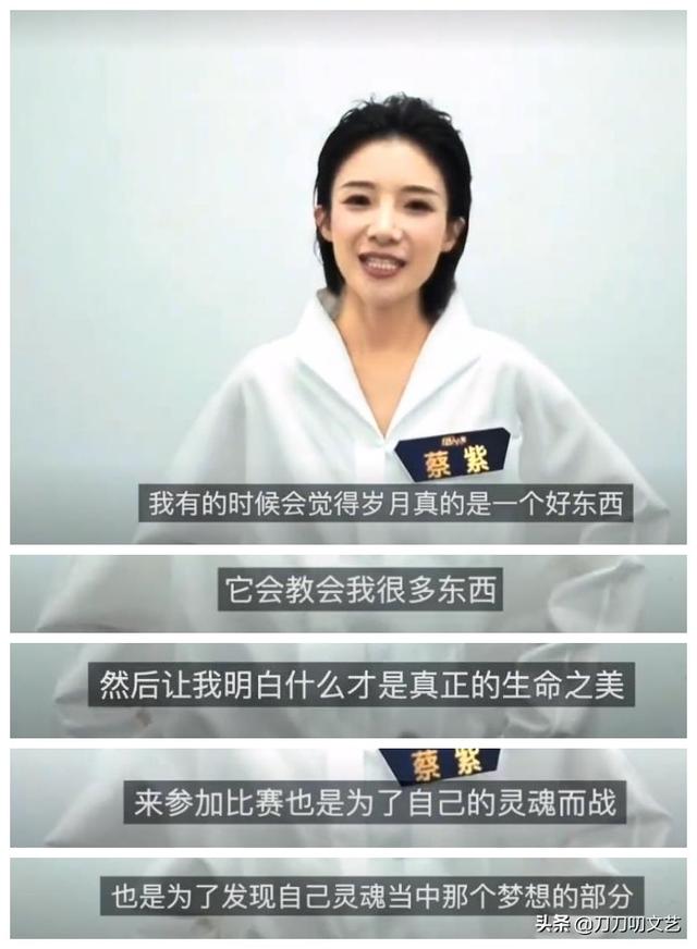 神仙打架的比赛，凭啥是33岁的孩子妈蔡紫夺冠？她能赢不只因为美