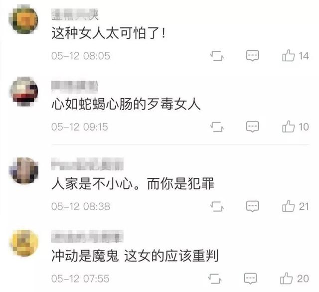 女子水杯被碰倒泼开水报复，为何这次网友评论没有一边倒？