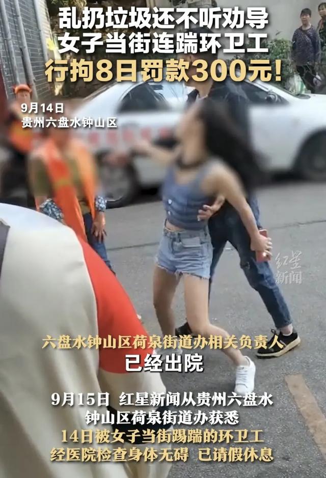 女子当街4次脚踹殴打环卫阿姨，男友看似在劝架，其实漏洞百出