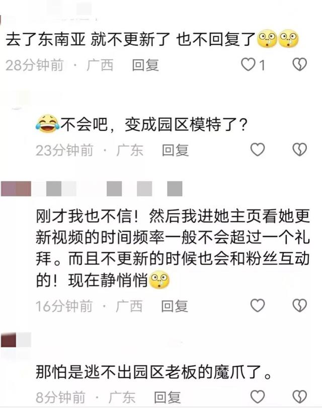 中国女网红在泰国酒吧被下药，绑架到了缅甸KK园区。