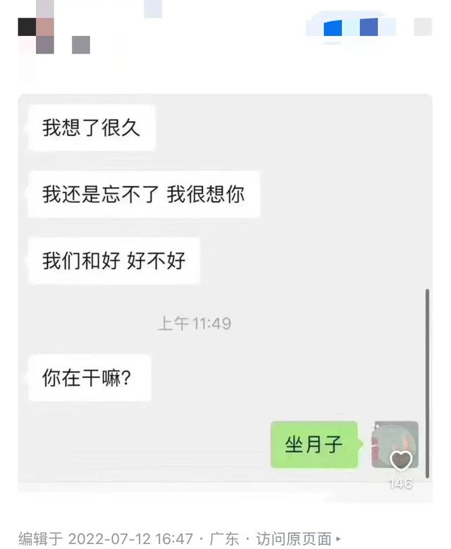 小情侣不雅照片疯传网络，亲热也不选个好地方，这可是小树林里啊