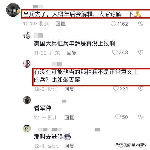 网红“石莉”被曝婚内出轨女粉，拿两万美元打胎，已停更2个多月