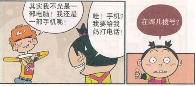 阿衰漫画：乘五把小衰改造成了生化人