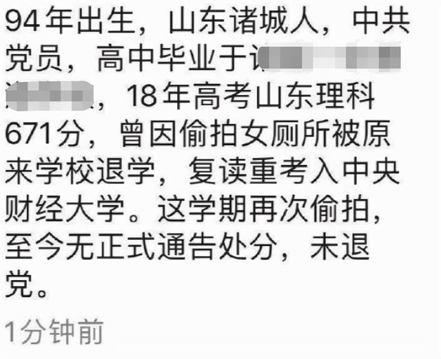 大一新生偷拍女孩裙底，视频曝光被开除：看清人性，是最高的学历