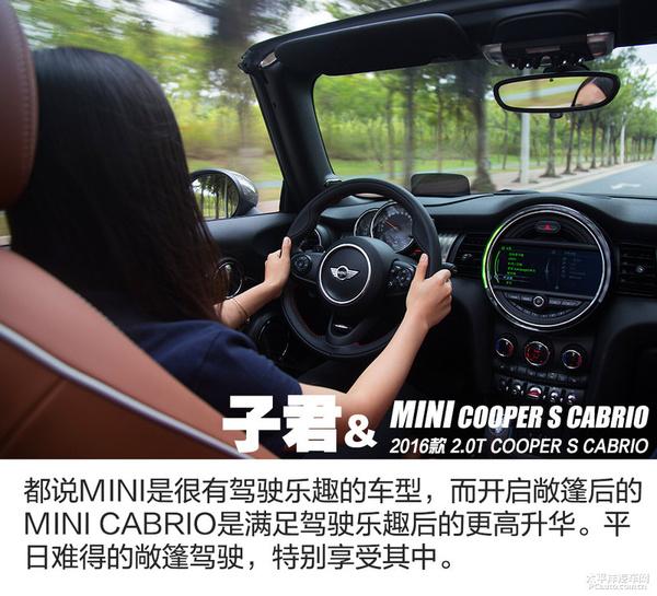 视爱车如闺蜜！子君和她的MINI CABRIO