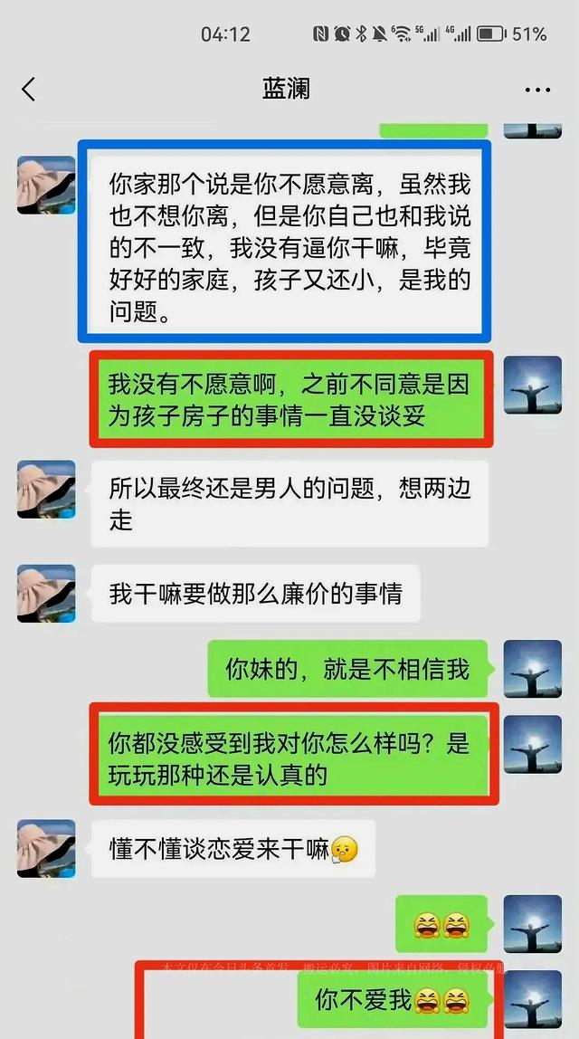 这次，知三当三的美女经理蓝澜，竟然连“底裤”都被扒掉了