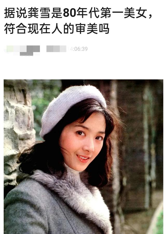 挂历女神龚雪旧照被扒，曾为80年代第一美女，因流氓案远渡重洋