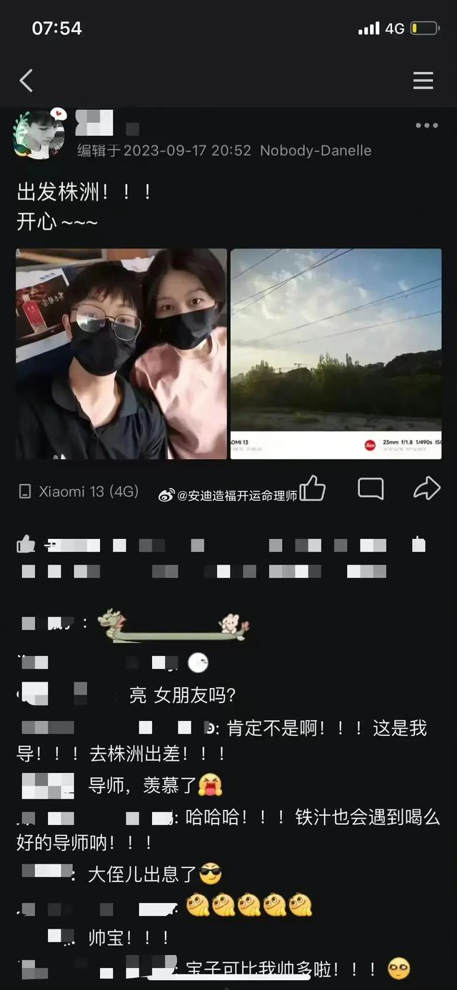 网传南航大44岁女教授与22岁男学生发生关系，网友再爆料