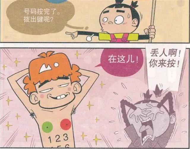 阿衰漫画：乘五把小衰改造成了生化人