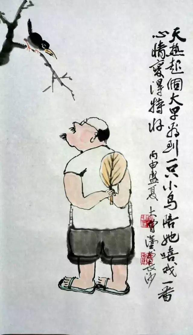 大曾画画：高温酷暑夏日长，坦胸露怀图清凉，美女撞见休要怪，老夫岂敢耍流氓