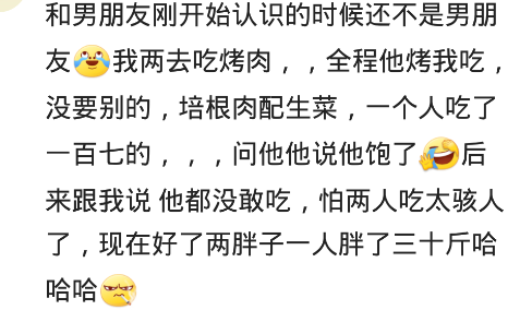 第一次跟男友吃饭，你会注意“吃相”吗？她把一整根香蕉吞下去了