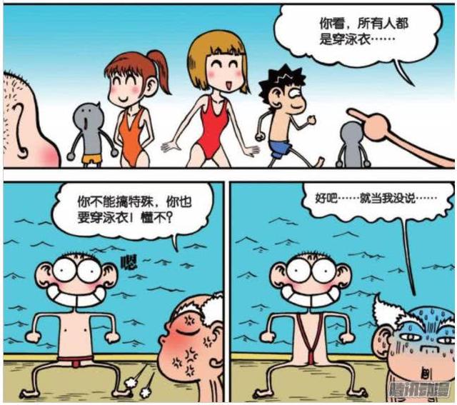 漫画：狗刨中学组织学生去海边游泳，没想到穿泳衣的小茵竟这么美