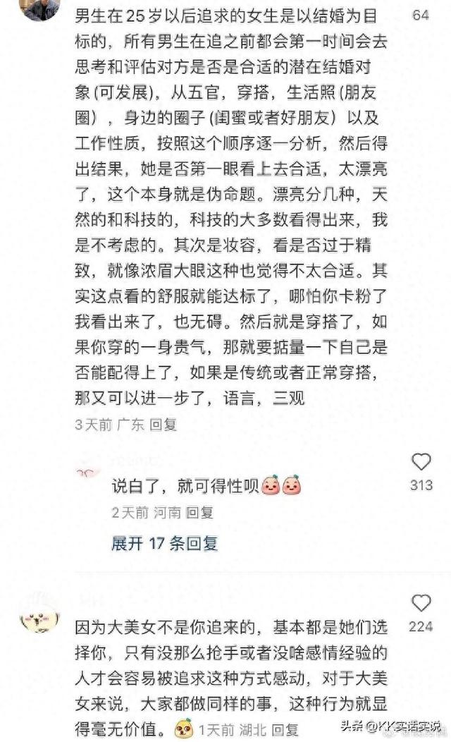 为什么很多漂亮女生却没人追