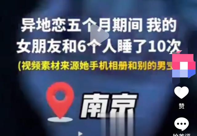 异地恋女友出轨6人，5个月睡了10次，男友曝光细节……