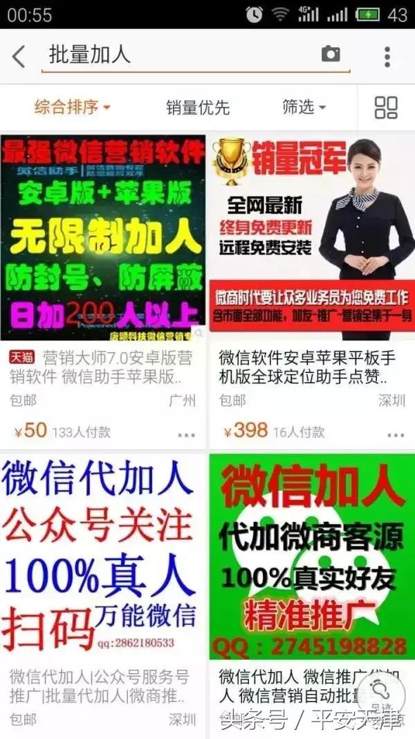 为什么总有“附近的美女”加你微信？这下真相了……