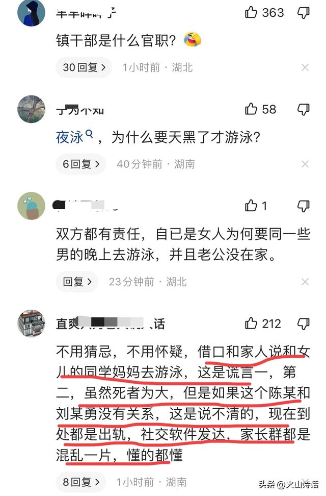 偷情？娄底妙龄美女与干部夜泳溺亡，对方为何伪造现场见死不救？