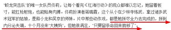 剃寸头、扛大炮、拍打戏10个月没来大姨妈，她才是真正的女中豪杰