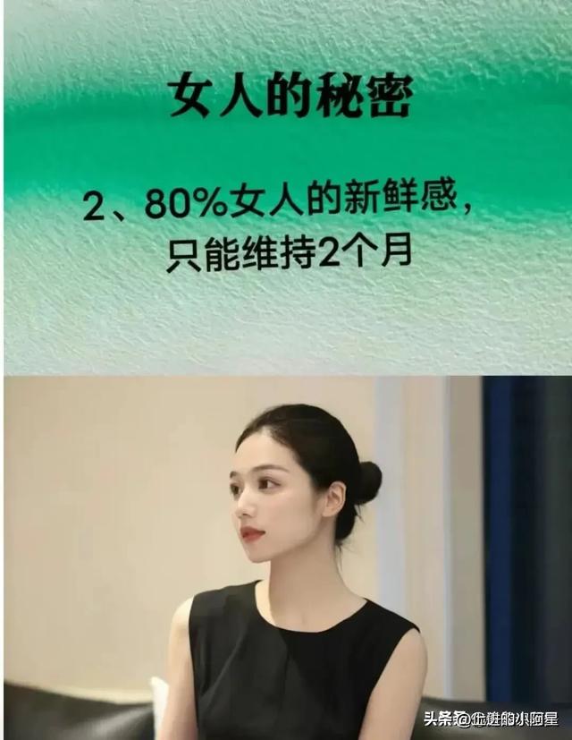 女人的秘密，女人在床上流的眼泪比任何一个地方都多，涨知识了。