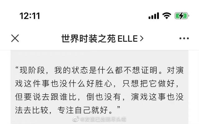 张翰弹内衣，杨幂摸自己的胸，女明星油腻起来能甩男人八百条街