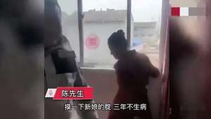 拉美女内裤(“新娘被多名男子强吻拍臀部”事件，撕开了当下社会病态的一幕)