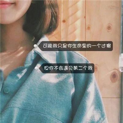 qq女生带字头像唯美小清新2018最新