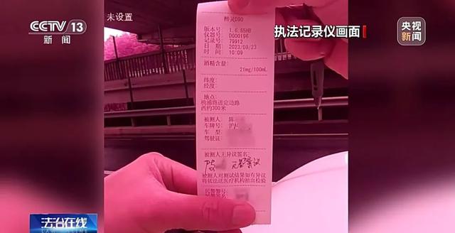 司机吃面包被查出酒驾？行政复议解决争议→