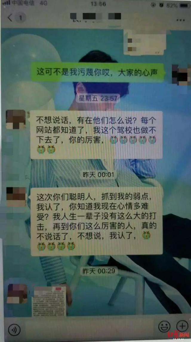 大四女生被驾校教练约“开房”，偷偷录音发贴，警方已介入