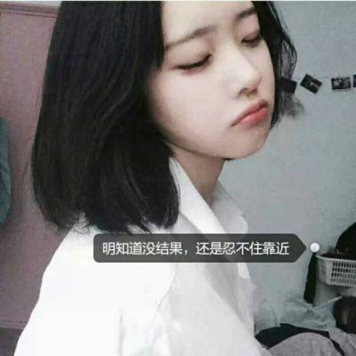 qq女生带字头像唯美小清新2018最新