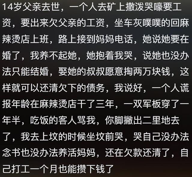 刚入社会时你最心酸的一幕，网友：经理灌醉美女同事，我上去阻拦