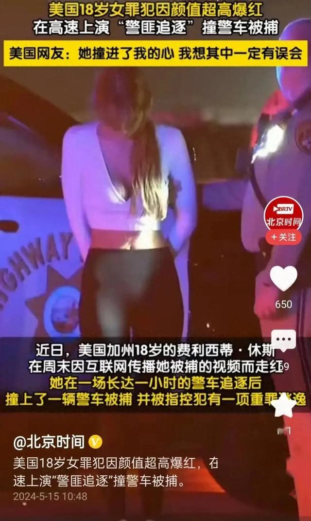 美国一位18岁少女和警察玩起了速度与激情 微笑的警察反而未开一枪