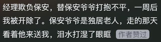 刚入社会时你最心酸的一幕，网友：经理灌醉美女同事，我上去阻拦