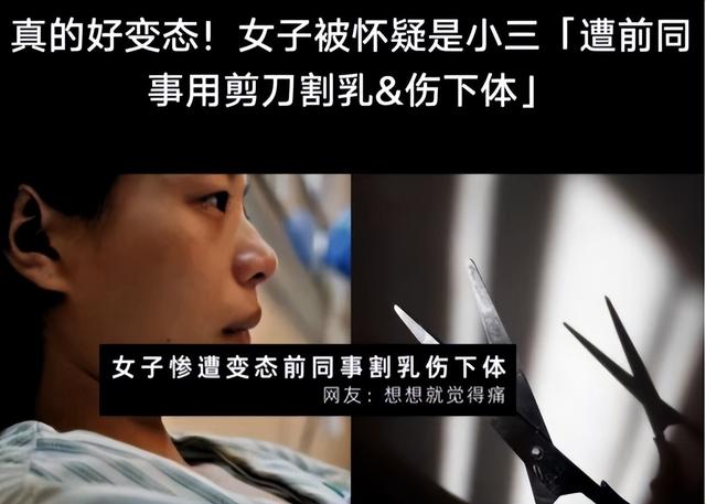 江门割乳事件：女子惨遭工友报复，被剪掉双乳，男友携捐款跑路